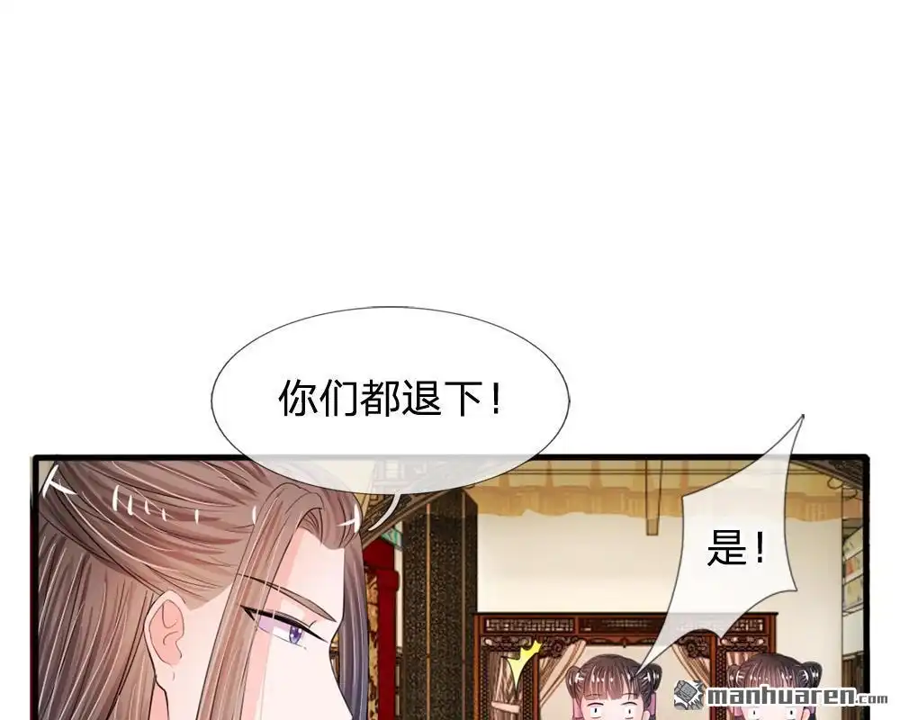 《系统逼我做皇后》第12回 谁还没几个艺名 第3页
