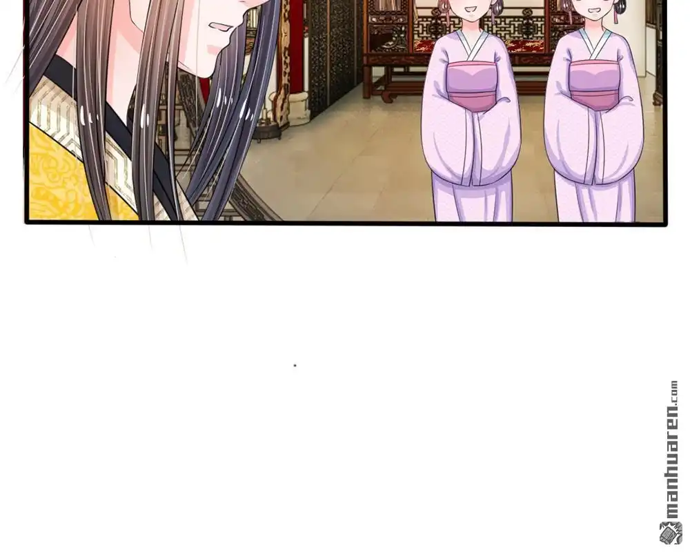 《系统逼我做皇后》第12回 谁还没几个艺名 第4页