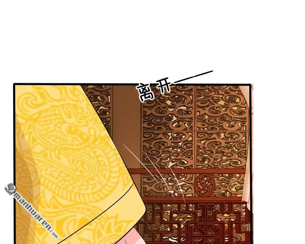 《系统逼我做皇后》第12回 谁还没几个艺名 第40页