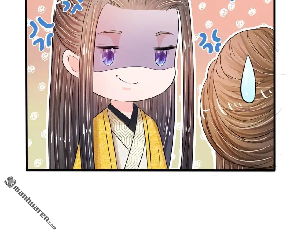 《系统逼我做皇后》第12回 谁还没几个艺名 第12页