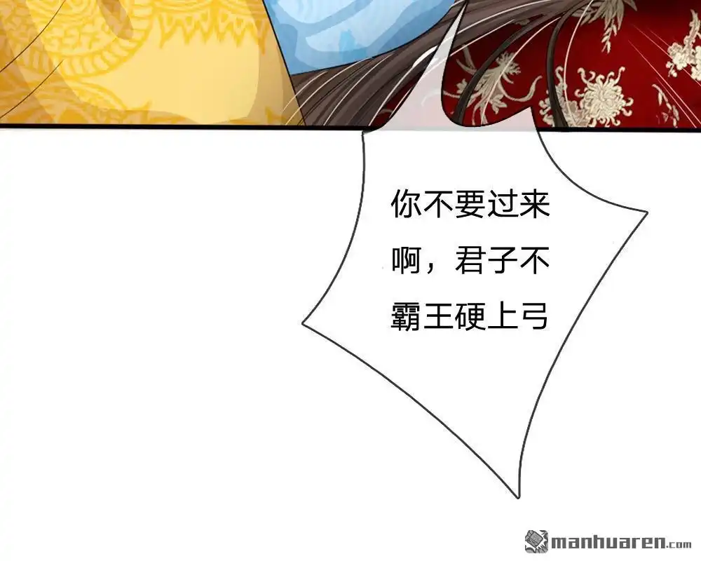 《系统逼我做皇后》第12回 谁还没几个艺名 第34页