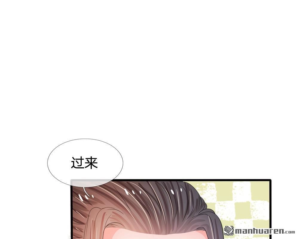 《系统逼我做皇后》第12回 谁还没几个艺名 第46页