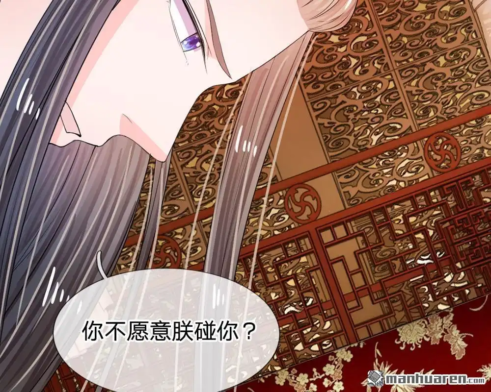《系统逼我做皇后》第12回 谁还没几个艺名 第36页