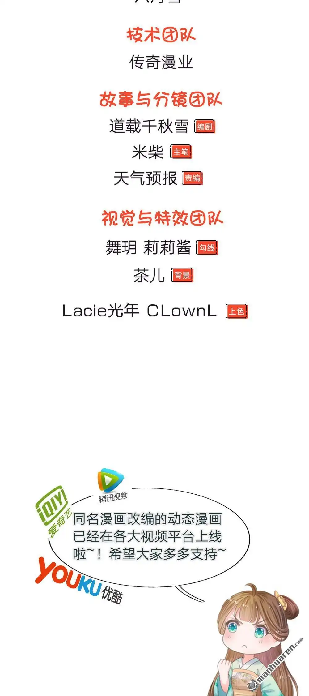 《系统逼我做皇后》第13回 朕没见过你比笑的还丑的 第2页