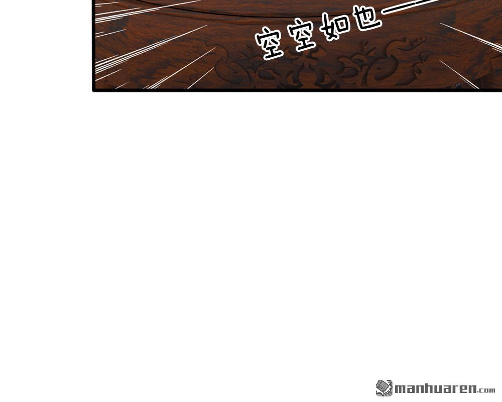 《系统逼我做皇后》第13回 朕没见过你比笑的还丑的 第16页
