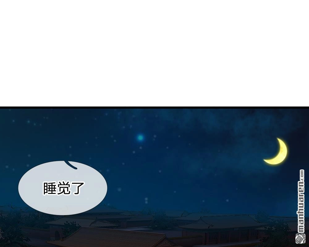 《系统逼我做皇后》第13回 朕没见过你比笑的还丑的 第27页