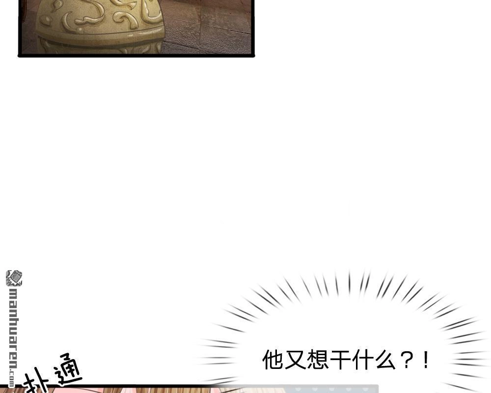 《系统逼我做皇后》第13回 朕没见过你比笑的还丑的 第30页
