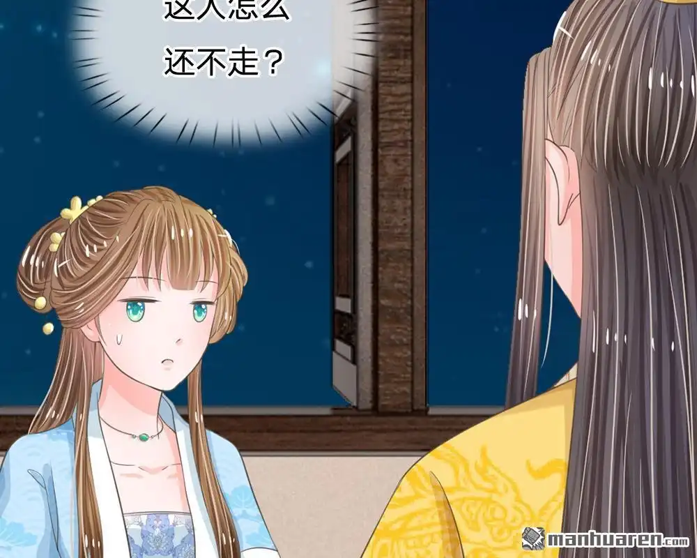 《系统逼我做皇后》第13回 朕没见过你比笑的还丑的 第24页