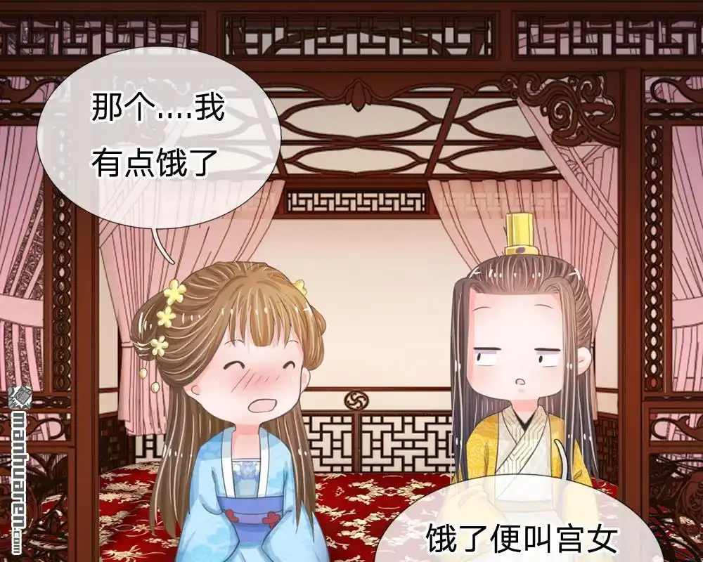 《系统逼我做皇后》第13回 朕没见过你比笑的还丑的 第12页