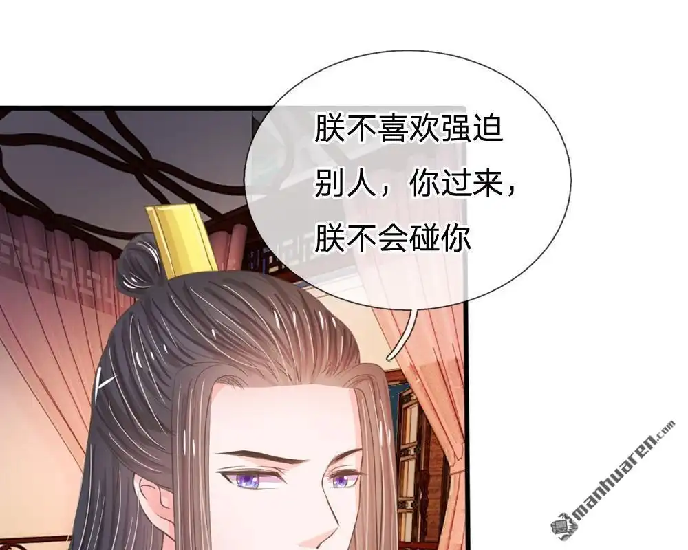 《系统逼我做皇后》第13回 朕没见过你比笑的还丑的 第3页