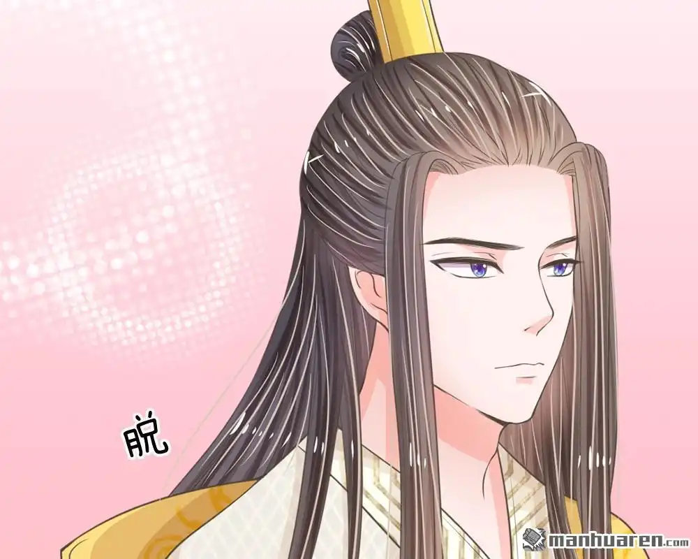 《系统逼我做皇后》第13回 朕没见过你比笑的还丑的 第32页