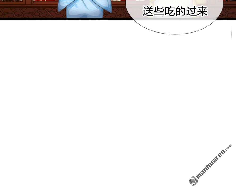 《系统逼我做皇后》第13回 朕没见过你比笑的还丑的 第13页