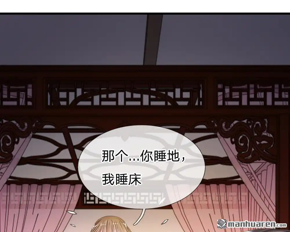 《系统逼我做皇后》第13回 朕没见过你比笑的还丑的 第35页