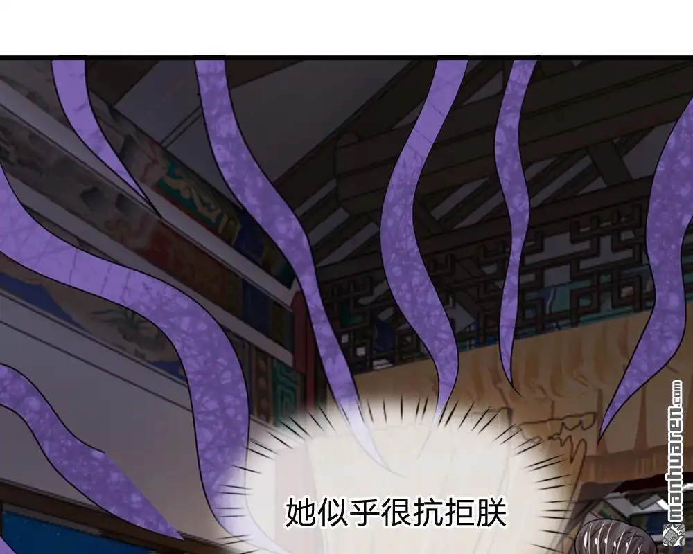 《系统逼我做皇后》第13回 朕没见过你比笑的还丑的 第40页