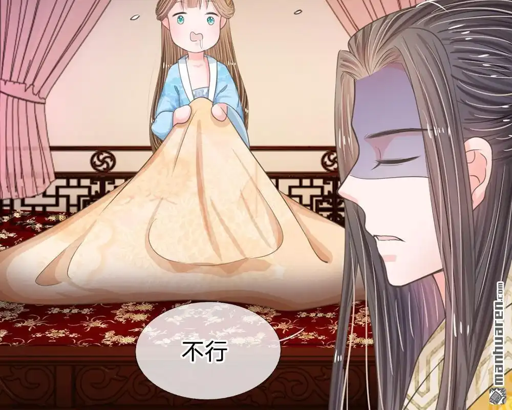 《系统逼我做皇后》第13回 朕没见过你比笑的还丑的 第36页