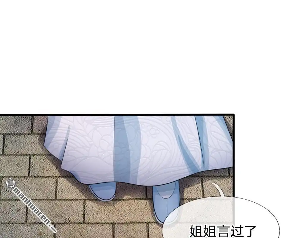 《系统逼我做皇后》第14回 宫里的女人都这么有钱？ 第38页