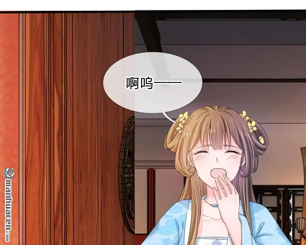 《系统逼我做皇后》第14回 宫里的女人都这么有钱？ 第5页