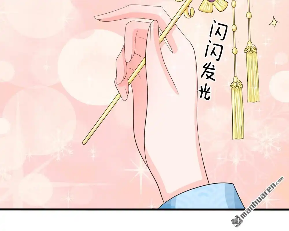 《系统逼我做皇后》第14回 宫里的女人都这么有钱？ 第25页