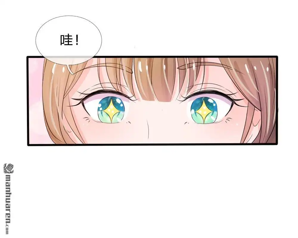 《系统逼我做皇后》第14回 宫里的女人都这么有钱？ 第23页
