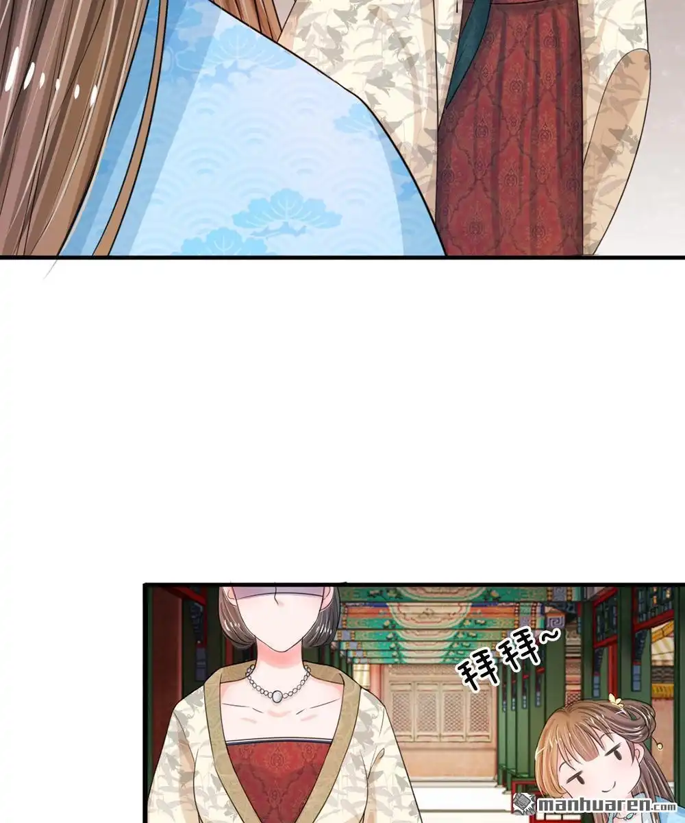 《系统逼我做皇后》第15回 这后宫真是龙潭虎穴 第10页