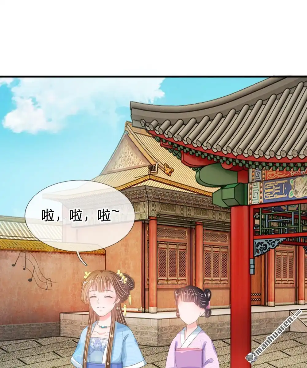 《系统逼我做皇后》第15回 这后宫真是龙潭虎穴 第15页