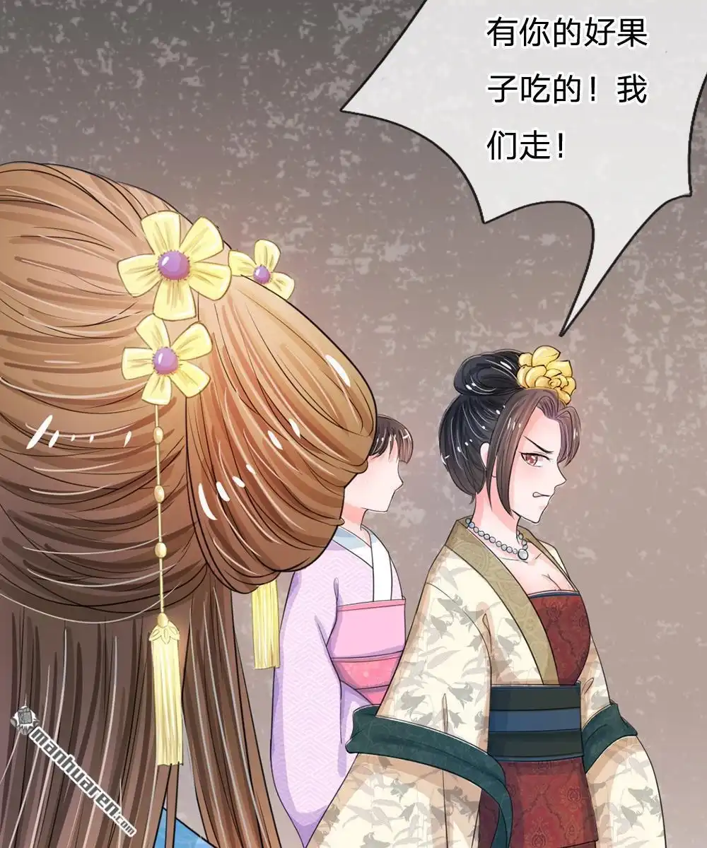 《系统逼我做皇后》第15回 这后宫真是龙潭虎穴 第9页