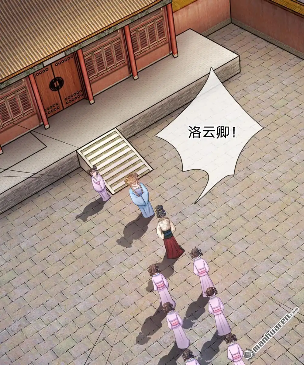 《系统逼我做皇后》第15回 这后宫真是龙潭虎穴 第3页