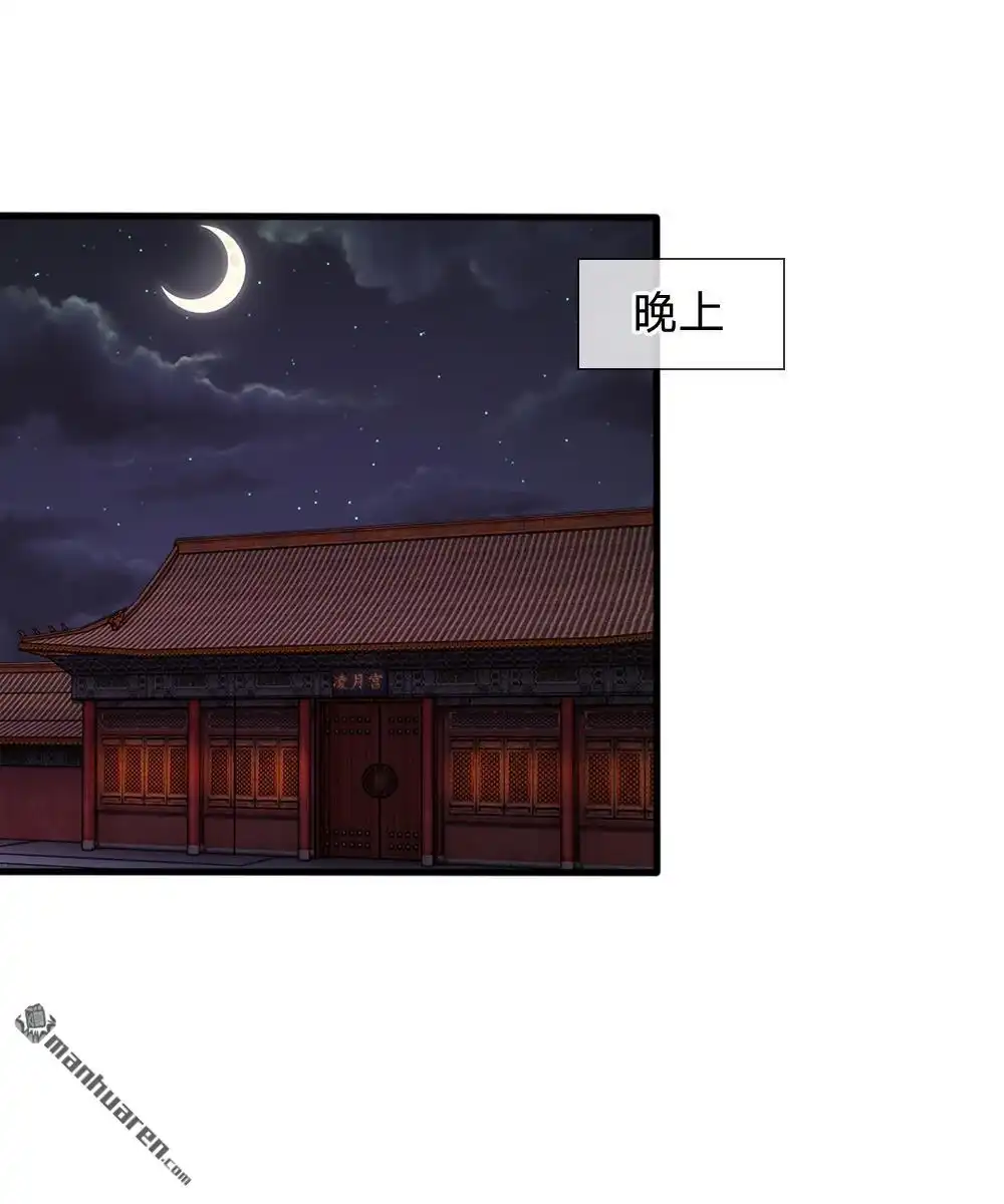 《系统逼我做皇后》第16回 这是吃醋了？ 第9页