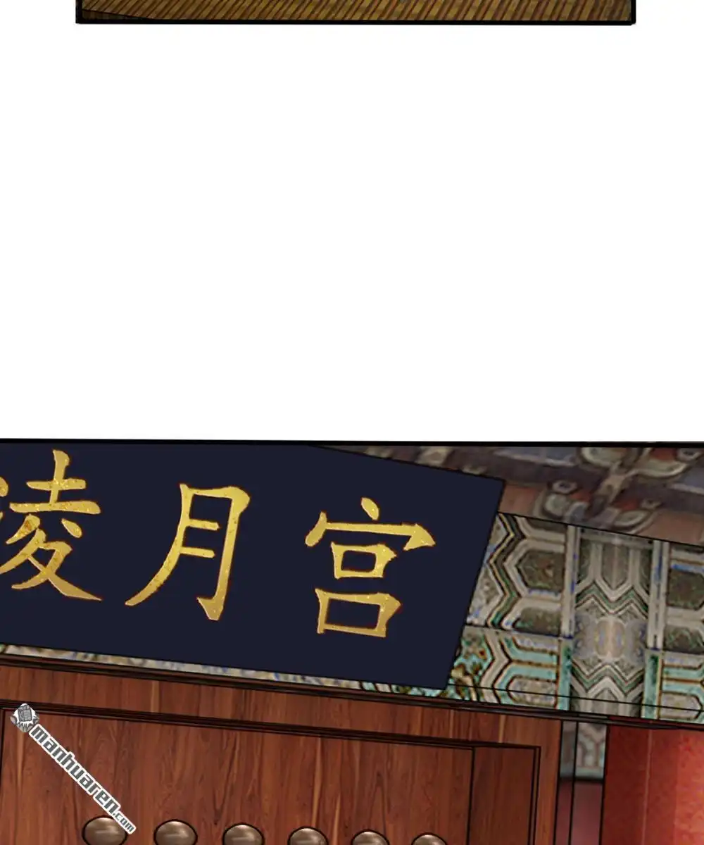 《系统逼我做皇后》第16回 这是吃醋了？ 第2页