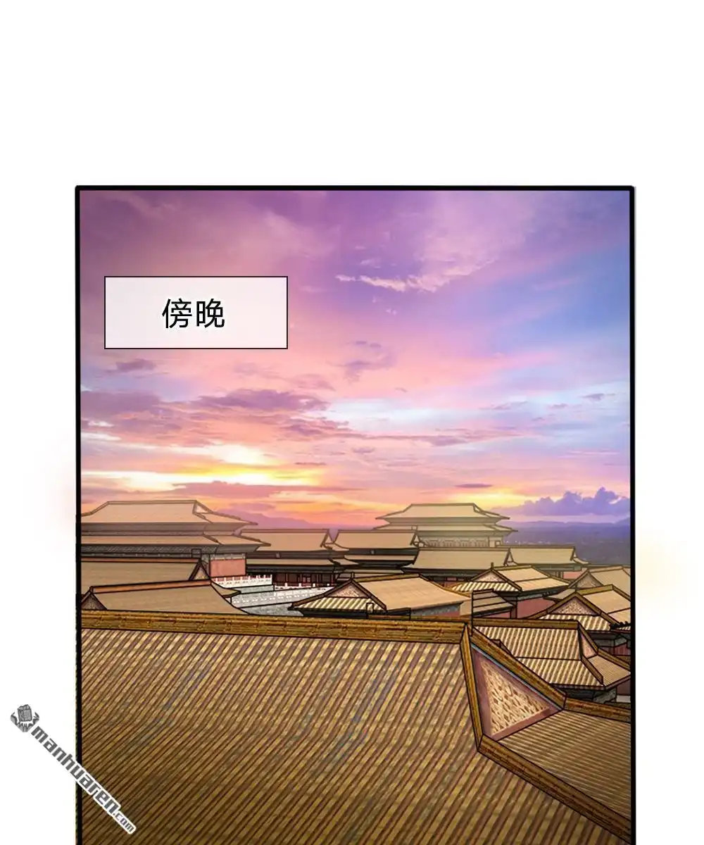 《系统逼我做皇后》第16回 这是吃醋了？ 第1页