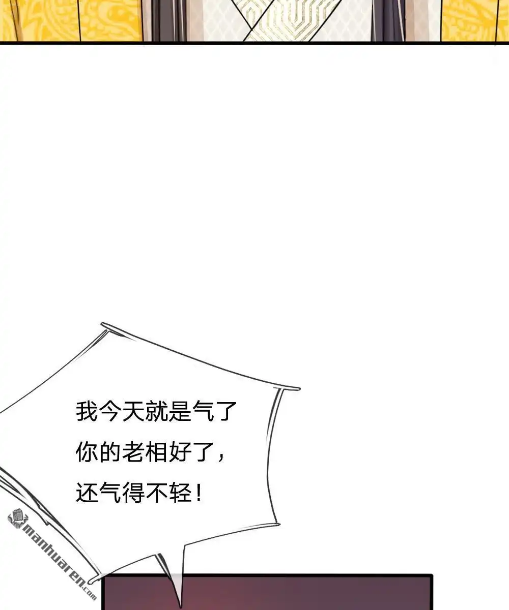 《系统逼我做皇后》第16回 这是吃醋了？ 第24页