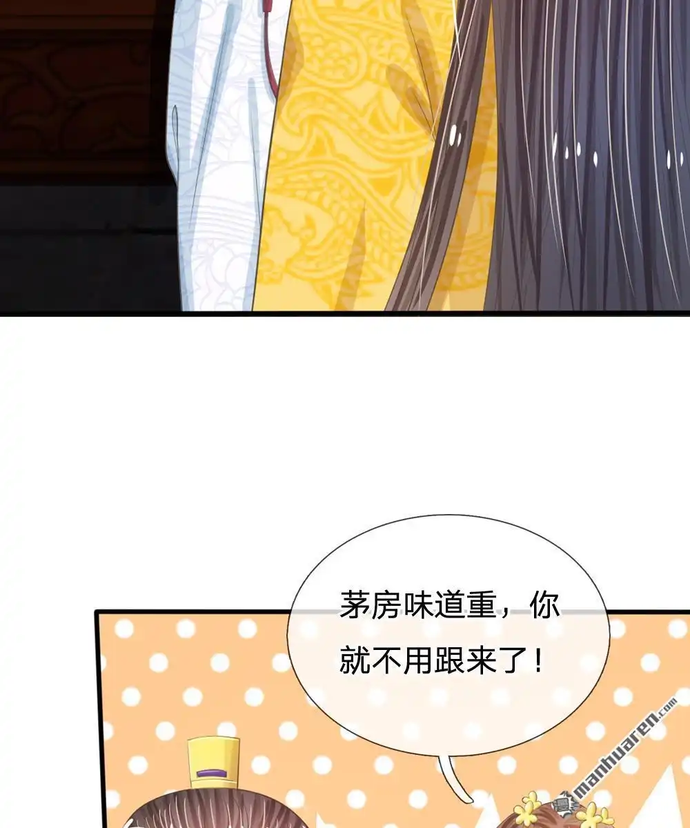 《系统逼我做皇后》第17回 今晚说什么也不能被拱了 第17页