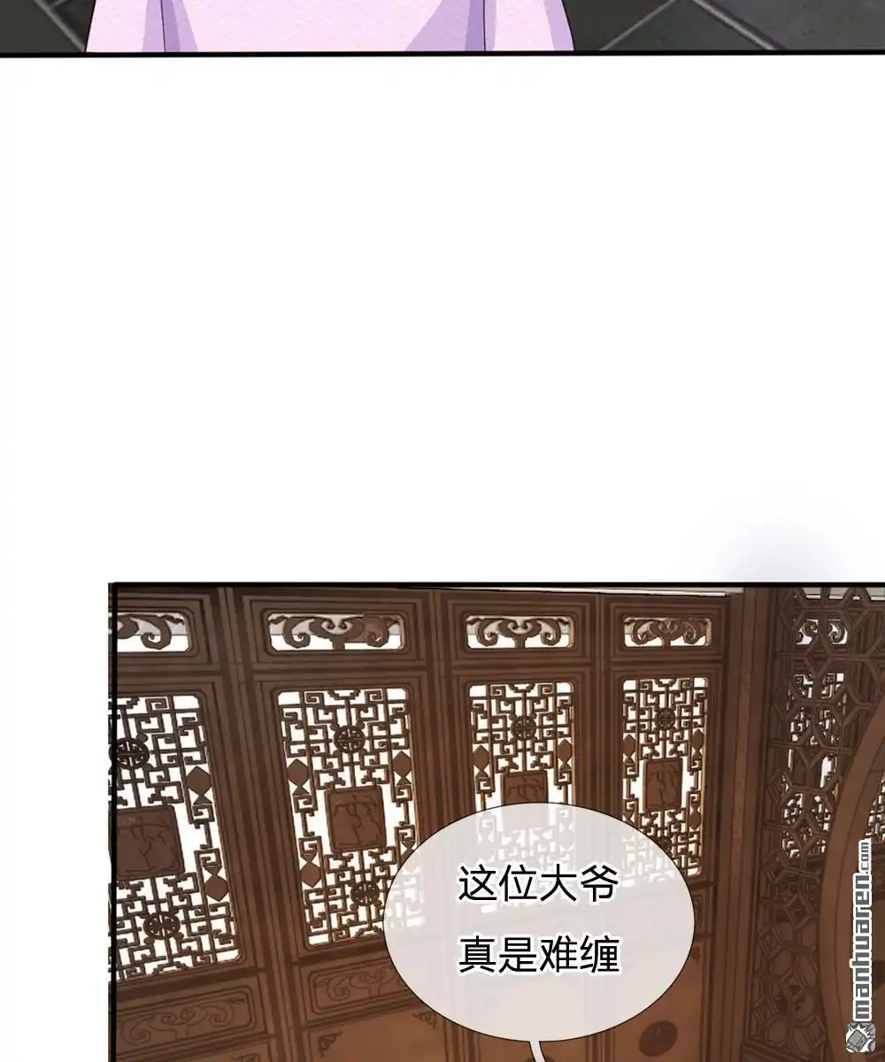 《系统逼我做皇后》第17回 今晚说什么也不能被拱了 第22页