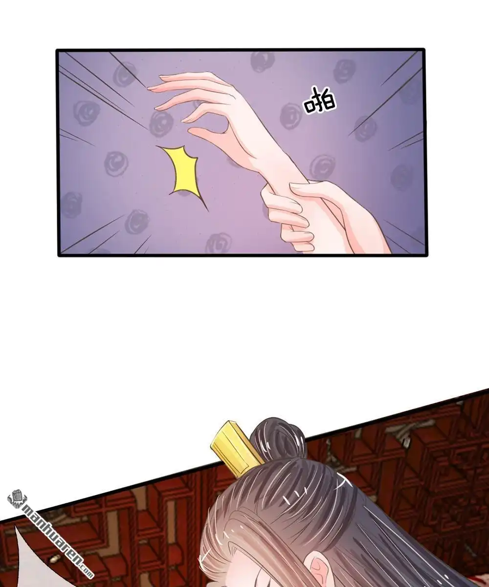 《系统逼我做皇后》第17回 今晚说什么也不能被拱了 第4页