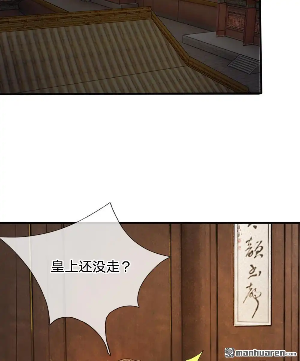 《系统逼我做皇后》第17回 今晚说什么也不能被拱了 第20页