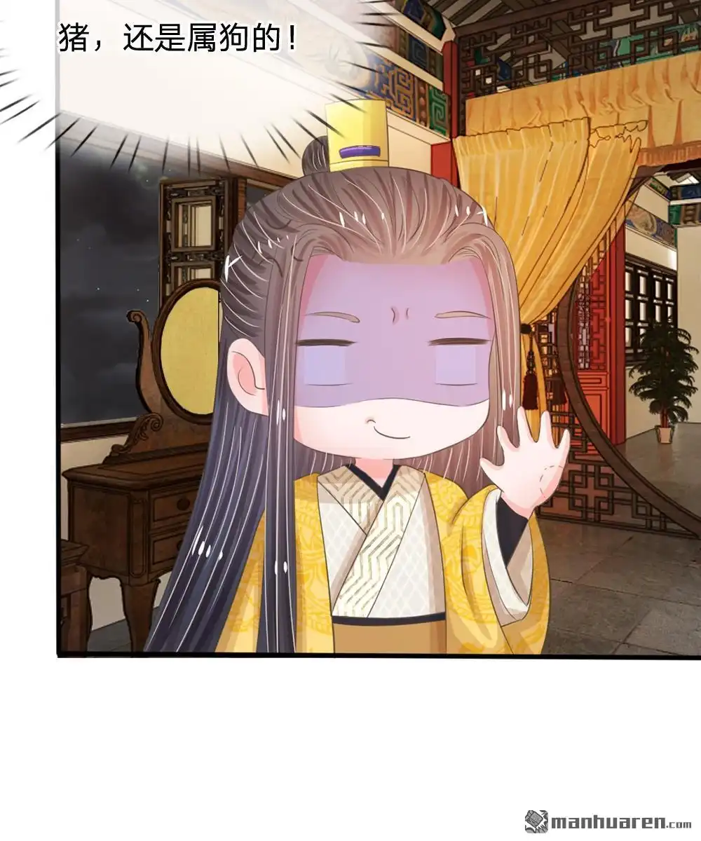 《系统逼我做皇后》第17回 今晚说什么也不能被拱了 第14页