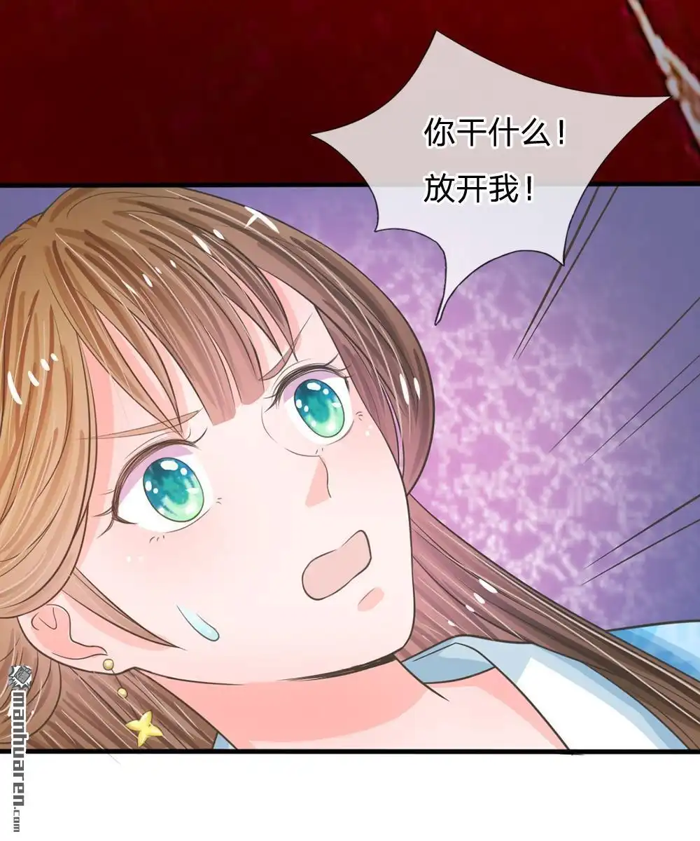 《系统逼我做皇后》第17回 今晚说什么也不能被拱了 第7页