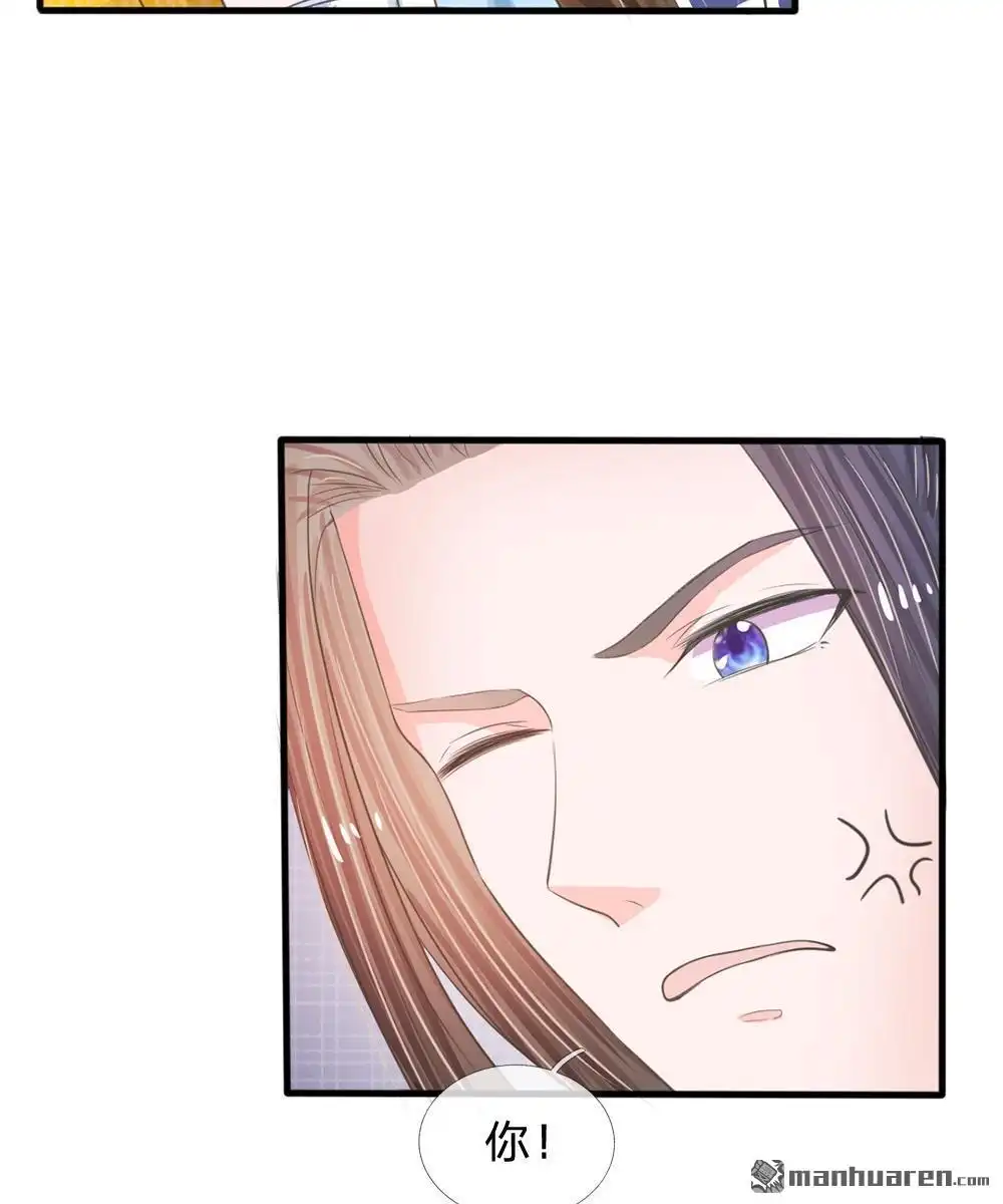 《系统逼我做皇后》第17回 今晚说什么也不能被拱了 第12页