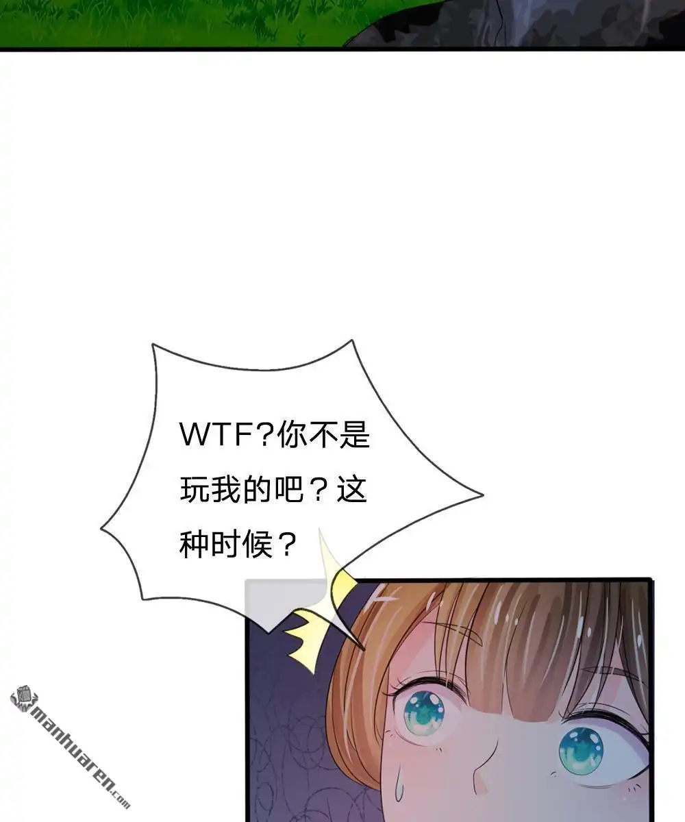 《系统逼我做皇后》第18回 将有重要NPC登场 第25页