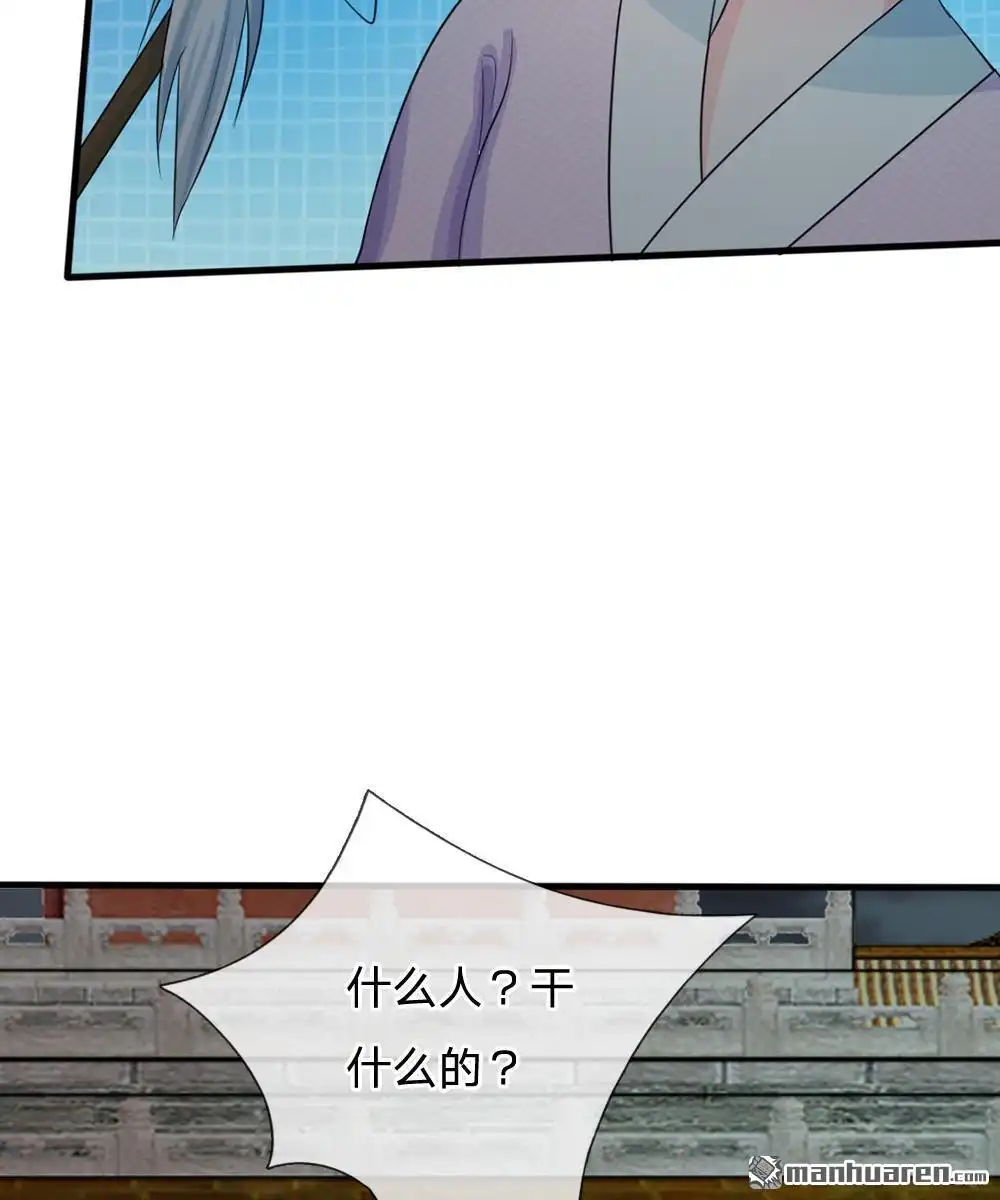 《系统逼我做皇后》第18回 将有重要NPC登场 第4页