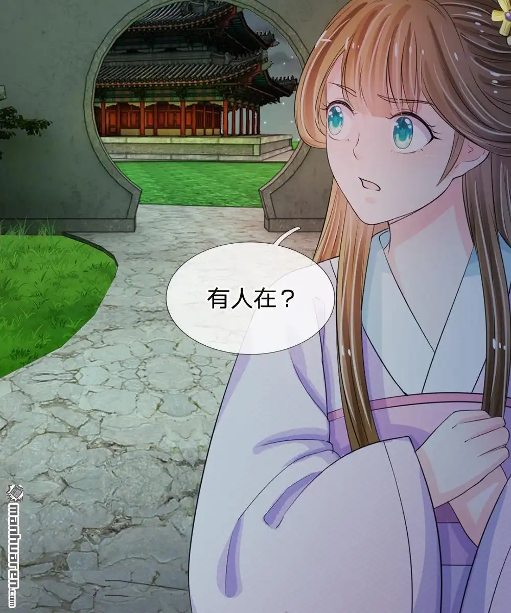 《系统逼我做皇后》第18回 将有重要NPC登场 第19页
