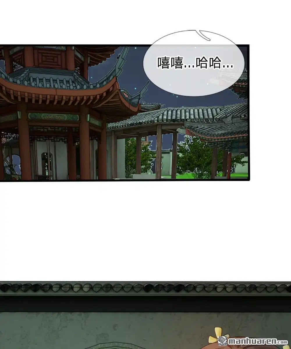 《系统逼我做皇后》第18回 将有重要NPC登场 第18页