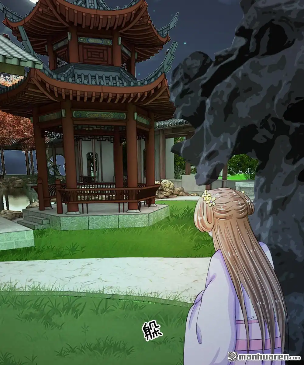 《系统逼我做皇后》第18回 将有重要NPC登场 第22页