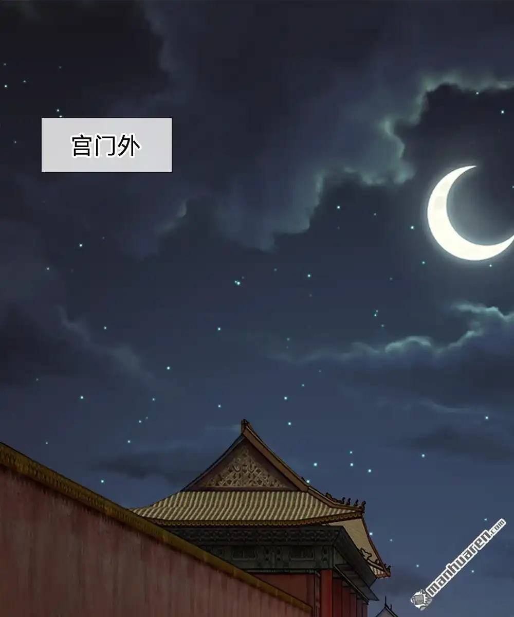 《系统逼我做皇后》第18回 将有重要NPC登场 第1页