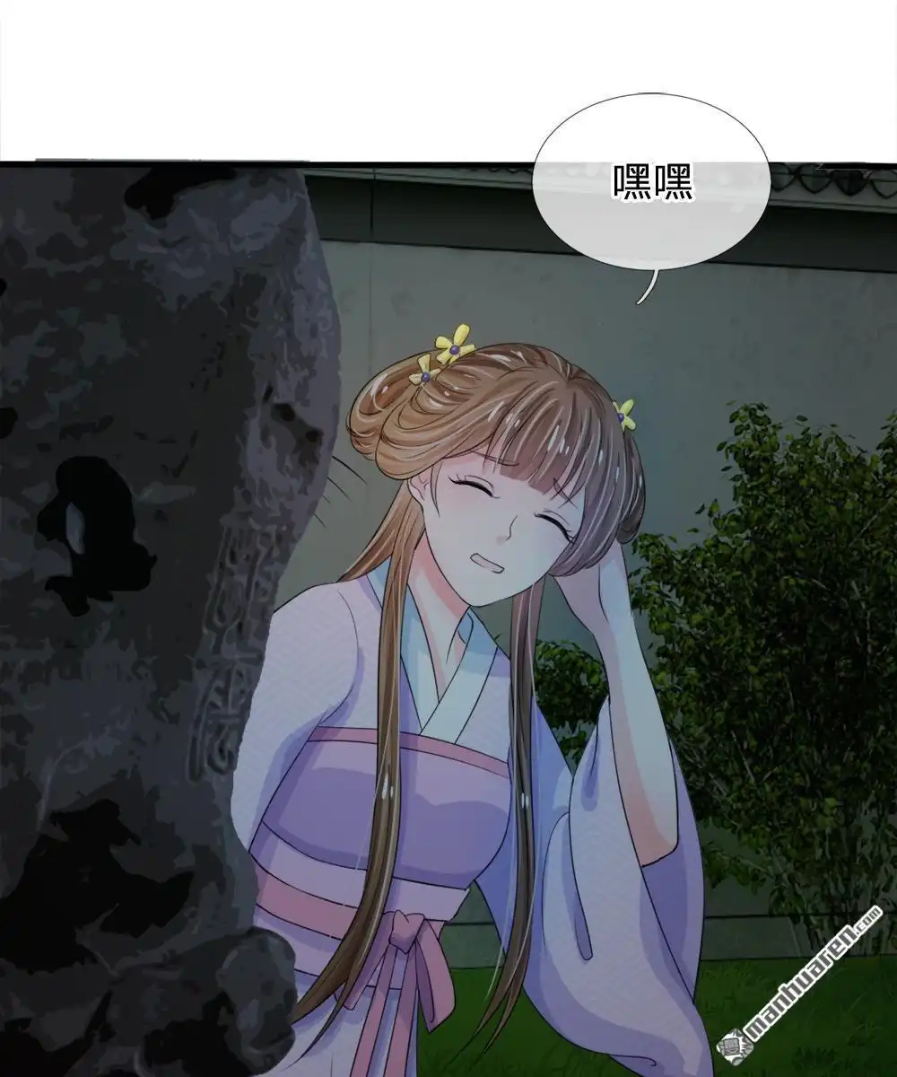 《系统逼我做皇后》第19回 可以触发隐藏剧情哦 第18页