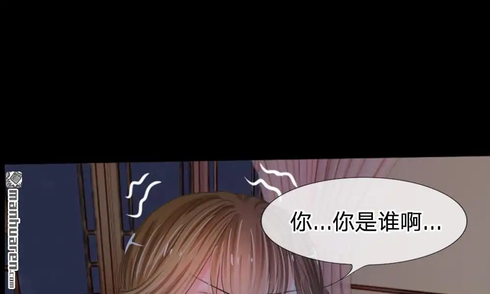 《系统逼我做皇后》第2回 坑爹的系统 第1页