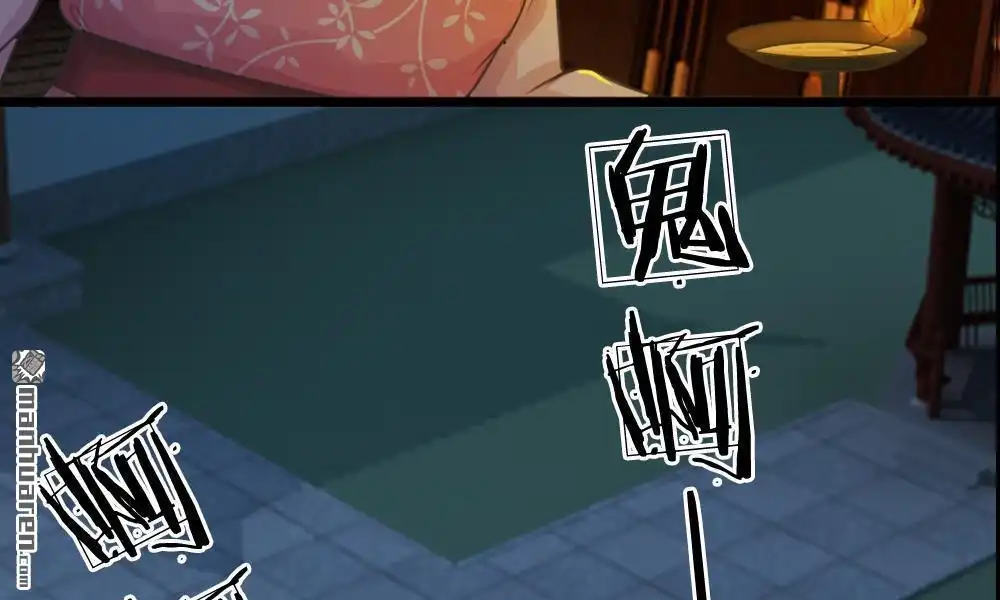 《系统逼我做皇后》第2回 坑爹的系统 第14页