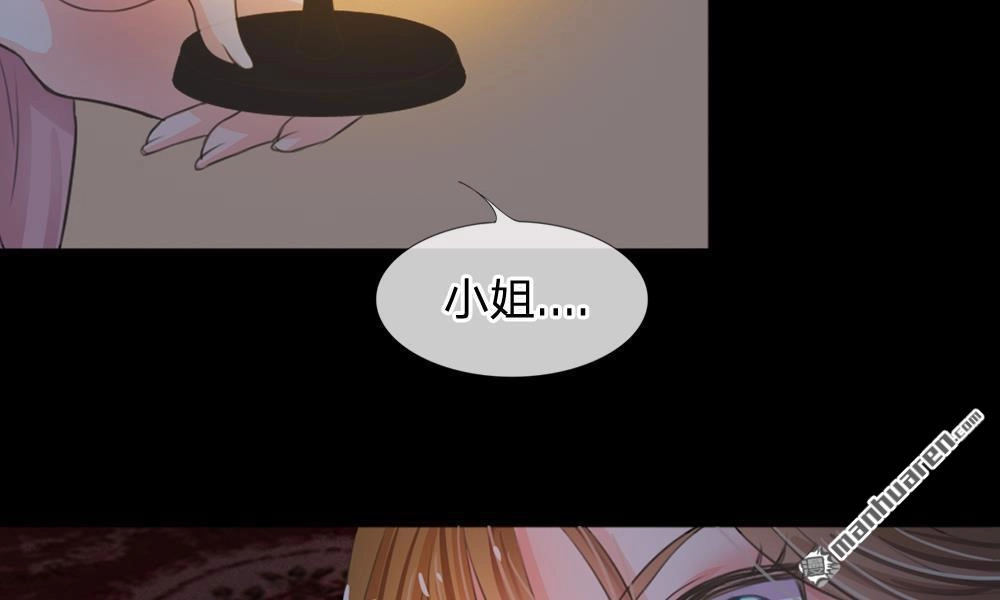 《系统逼我做皇后》第2回 坑爹的系统 第10页