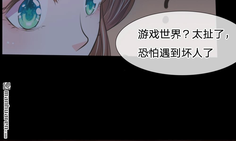 《系统逼我做皇后》第2回 坑爹的系统 第4页