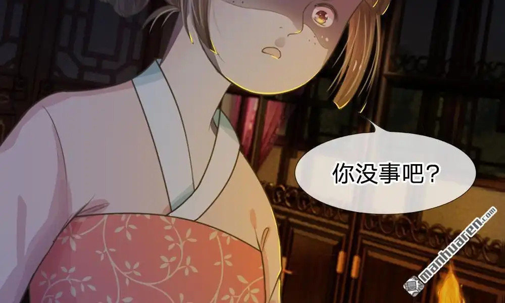 《系统逼我做皇后》第2回 坑爹的系统 第13页